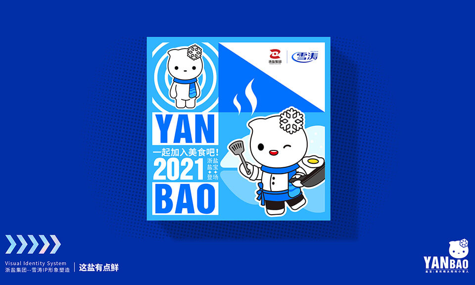 餐飲行業(yè)的吉祥物設計有何獨特之處？