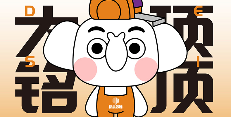 創建一個既能代表品牌又能觸動人心的吉祥物有多難？