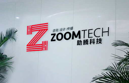 熱烈慶祝助騰科技2016官網(wǎng)改版，正式上線運營！