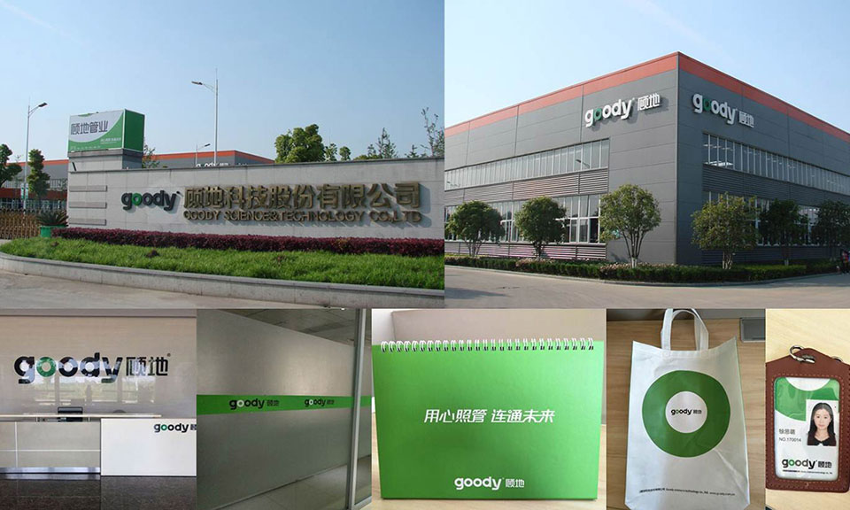 顧地科技CI品牌全案設(shè)計(jì)